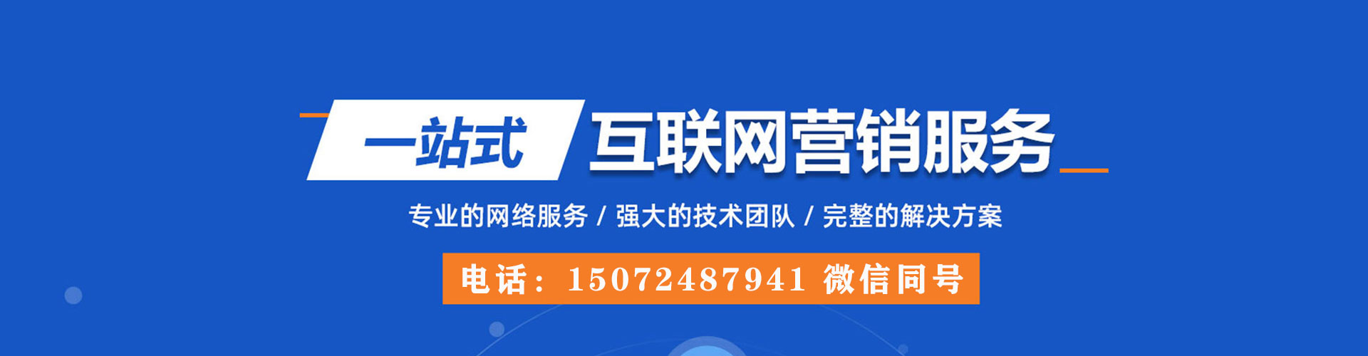 翔安sem优化