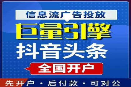 揭秘百度竞价开户策略，提升广告效果